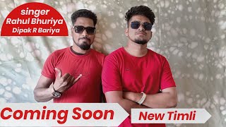 Dipak R Bariya Rahul Bhuriya Timli Coming Soon || Marriage Season Desi Timli