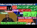 Noorani Qaida Lesson 3 Full In Urdu/Hindi With Qari Syed Sadaqat Ali Kids Program AL-QURAN Ptv Home