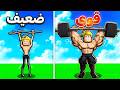 صرت عملاق قوي وهزمت الكل في روبلوكس! 😱💪