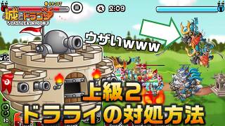 トリデ坊キャラ討伐 上級2「ガチ花火を打ち上げるんだーっ！」完全攻略!!!【城ドラ】