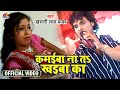 Video Khesari Lal Yadav Kamaiba Na Ta Maal Hiya Jali Bhojpuri Song 2021