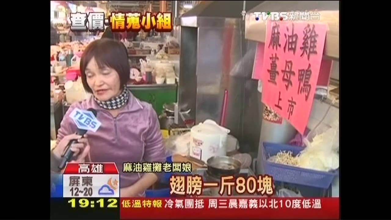 〈獨家〉18年來最貴!土雞價高 雞腿肉漲最兇