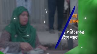 কৃষকের অ্যাপের মাধ্যমে কৃষক নিবন্ধন প্রচারণা।