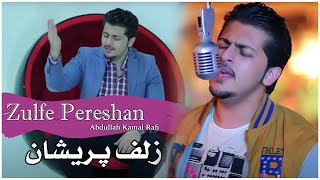 Abdullah Kamal Rafi  - Zulfe Pereshan (Punjabi)