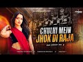 CHULHI MEIN JHOK DI EDM VABRATION MIX DJ GORANGO EXCLUSIVE