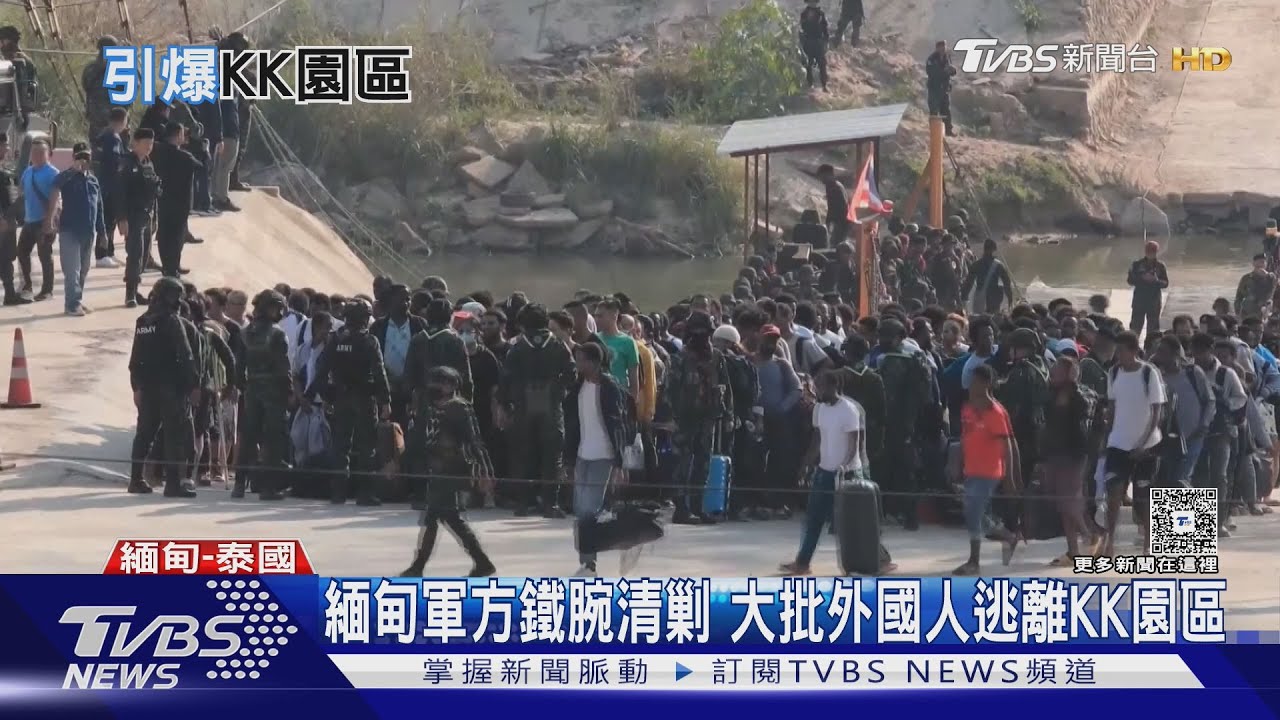緬甸軍政府清剿 陸媒:KK園區數度傳爆炸聲