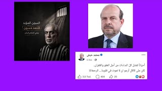 الدكتور محمد حبش أحيانا تفشل كل النداءات من أجل العفو والغفران ؟! 