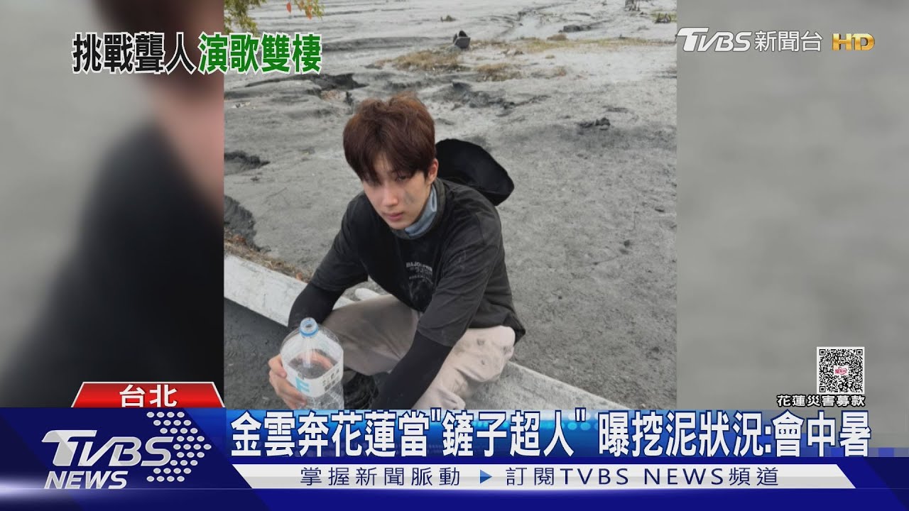 首演戲就入圍金鐘新人!《看見愛》金雲紅毯放一邊「先衝花蓮當鏟子超人」