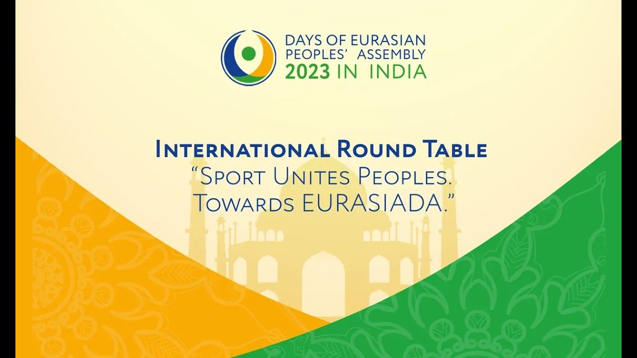 Международный круглый стол «Спорт объединяет народы. Навстречу ЕВРАЗИАДЕ» - прямой эфир