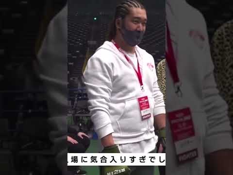 シバターのリングチェックを見て爆笑する堀口恭司　#rizin #mma #shorts #シバター #堀口恭司