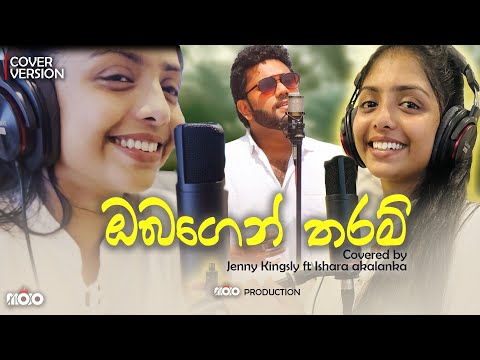 Obagen tharam | ඔබගෙන් තරම් | Covered by Jenny Kingsly ft Ishara Akalanka