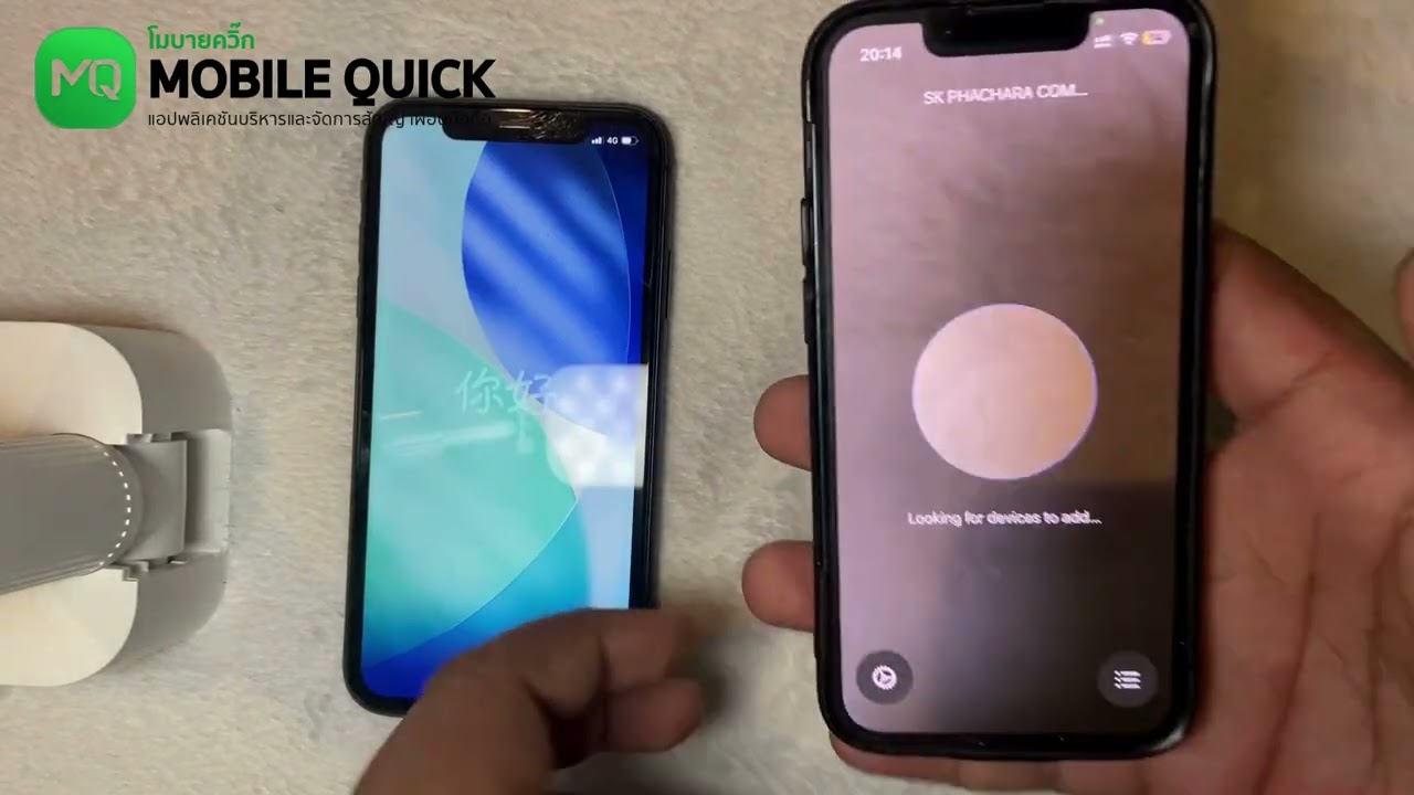 วิดีโอแนะนำ Mobile Quick — โปรแกรมร้านผ่อนมือถือ คุมเครื่องได้จากปลายนิ้ว