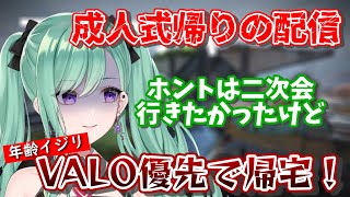 自分で始めた年齢煽りについて話すべに様【ぶいすぽ/八雲べに/VALORANT/切り抜き】