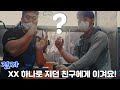 20년 팔씨름 선수 백성열의 정말 중요한 포인트