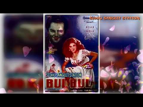 Ikk Gall Tuhaday Kolon Puchhiye Keh Na Jee I Inayat Hussain Bhatti,Pukhraj Pappu I Bulbul I 1955 I