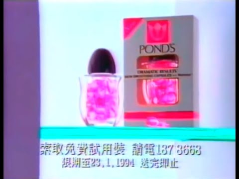 Pond's Skin Smoothing Capsules 30s - Hong Kong, 1994