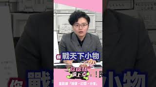 藍白網軍笑大罷免大失敗！吳靜怡不忍大爆氣回嗆！【J4葛瑞絲滑上車】