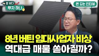 2026 부동산 지각변동..세금 핫이슈 분석 | 이선구, 석지현, 빈센트, 편다송 [밥 보다 투자 하나]
