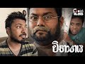 wibahagaya-fortune-films-16-02-2019