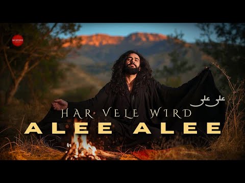 Alee Alee | Every Dervish’s Wird | Manqabat-e-Maula Ali (A.S.) | DervishBeats Official