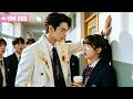On Her First School Day She Spilled A Drink On A Cold Professor But He Fell For Her And Kissed Her