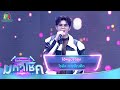 ไอ้หนุ่มรถซุง ไรอัล กาจบัณฑิต ไมค์ห�