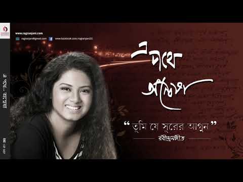 তুমি যে সুরের আগুন || Tumi Je Surer Agun || Rabindra Sangeet || Singer - Anwesha