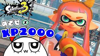 #701【スプラ3】やっぱスシなんよ Xマッチ XP2000いくぞー！【スプラトゥーン3】