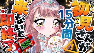 〖 #歌枠 〗初見さんのコメント15分来なければ即終了歌枠久々やります!! 🎤🎵 〖 #Vsinger / #真城ななる 〗