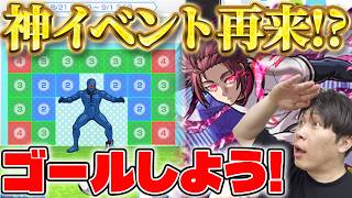 【モンスト】《ブルーロック》超究極追加『糸師冴』。神イベか⁉︎ 『エゴイスト シュートチャレンジ』魂気乱獲チャンス？アゲインガチャアゲイン。獣神化改『ヒメジ』