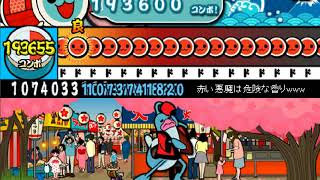 太鼓さん次郎、ネタ　一瞬で６万コンボ（音量注意）