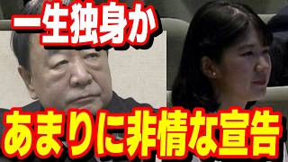 愛子さまに一生独身を強要？政治家の非情な提言に国民の怒りが爆発。