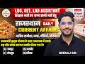 Rajasthan Current Affairs 2026 Current Affairs Today 30 April 2026 Daily Current Affairs