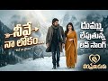 Veera Premikudu Tatile Song Pawan Kalyan Sree Leela Soulful Telugu Love Melody