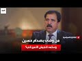 هل حدثت خيانات في صفوف الجيش العراقي قبل سقوط نظام صدام حسين؟ DEFAULT Thumbnail