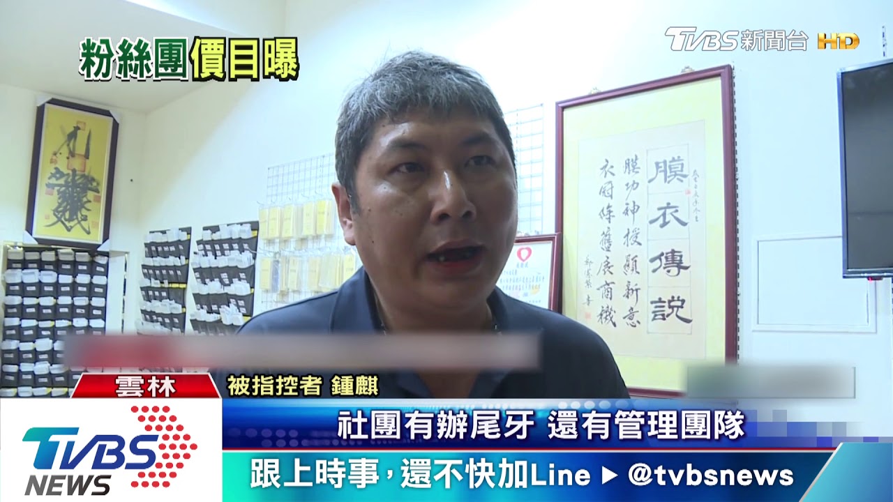 版主交接錢惹議　社團19萬人收入129萬