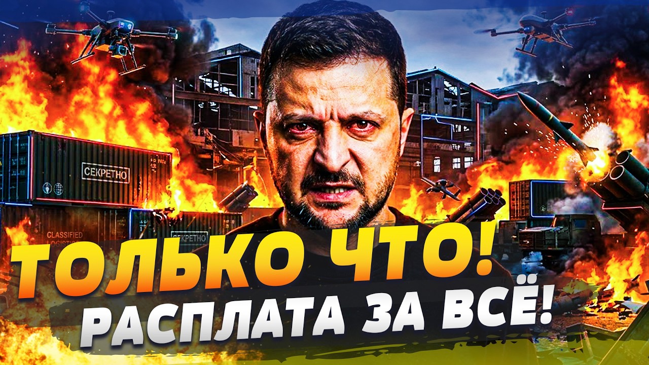 👊СРОЧНО! ОТВЕТ ЗА КИЕВ! УКРАИНА СРОЧНО СДЕЛАЛА ЭТО! ВАЖНЫЙ СИГНАЛ ДЛЯ СОЮЗНИ