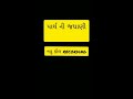 Parth Jaydeep Viral Call Gujrati Recording Jadhani Parth Ni Most Viewed On YouTube