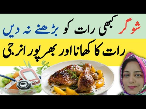 Best Dinner For People with Diabetes l Ideal Dinner For Blood Sugar Control l 