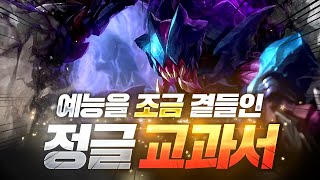 저티어분들에게 조금이라도 도움이 되고싶습니다