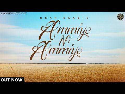 Ammiye Ni Ammiye