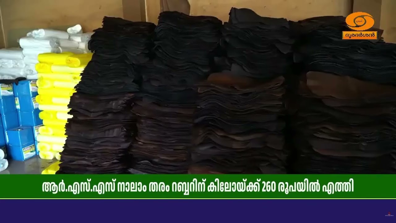 സംസ്ഥാനത്തെ റബ്ബർ കർഷകർക്ക് പ്രതീക്ഷയേകി വിപണിയിൽ 
