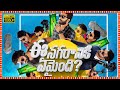 Ee Nagaraniki Emaindhi Superhit Telugu Comedy Full Length HD Movie Vishwak Sen Simran Choudhary