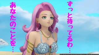 [ドラクエ１１s]　人間と人魚の叶わぬ儚き恋物語（ムービーまとめ）