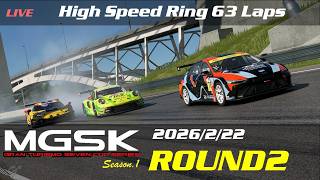 【観戦実況】最新グル3・4マシンによる高速バトル！　MGSK S1 Rd.2【グランツーリスモ7】