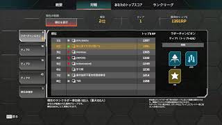 APEX ロンリーとゲーム#4