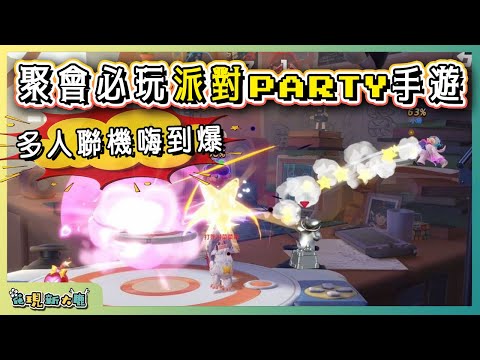 多人手游