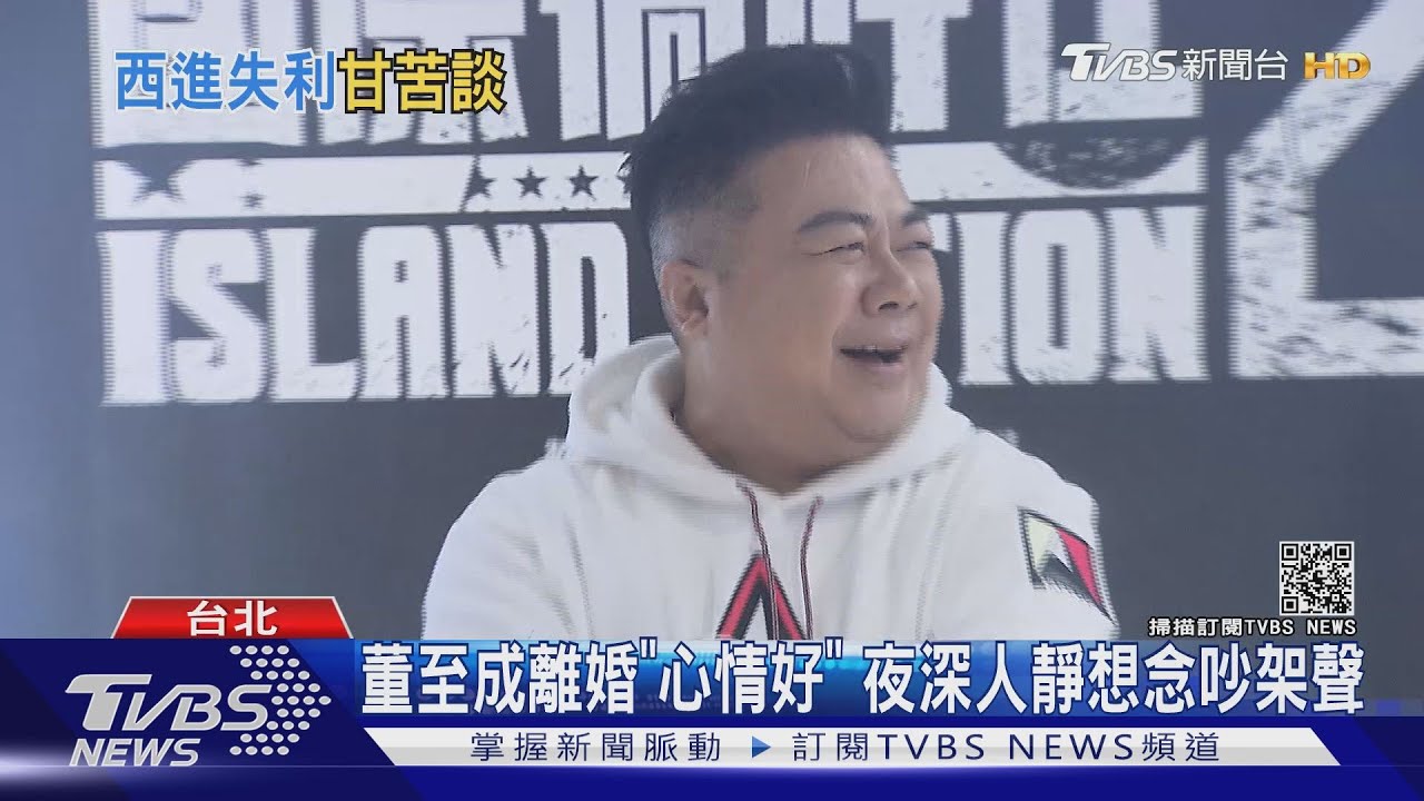 董至成離婚直呼「爽」　新戲狂吻吳怡霈