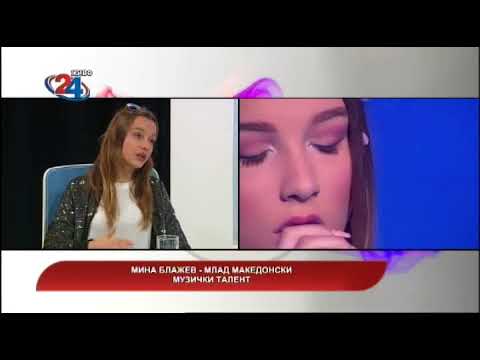 Македонија денес - Мина Блажев - Млад македонски музички талент
