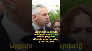 Արցախում կատարվածը ցեղասպանություն է, որի հետևանքների հետ մենք չենք կարող հաշտվել. Էդգար Ղազարյան